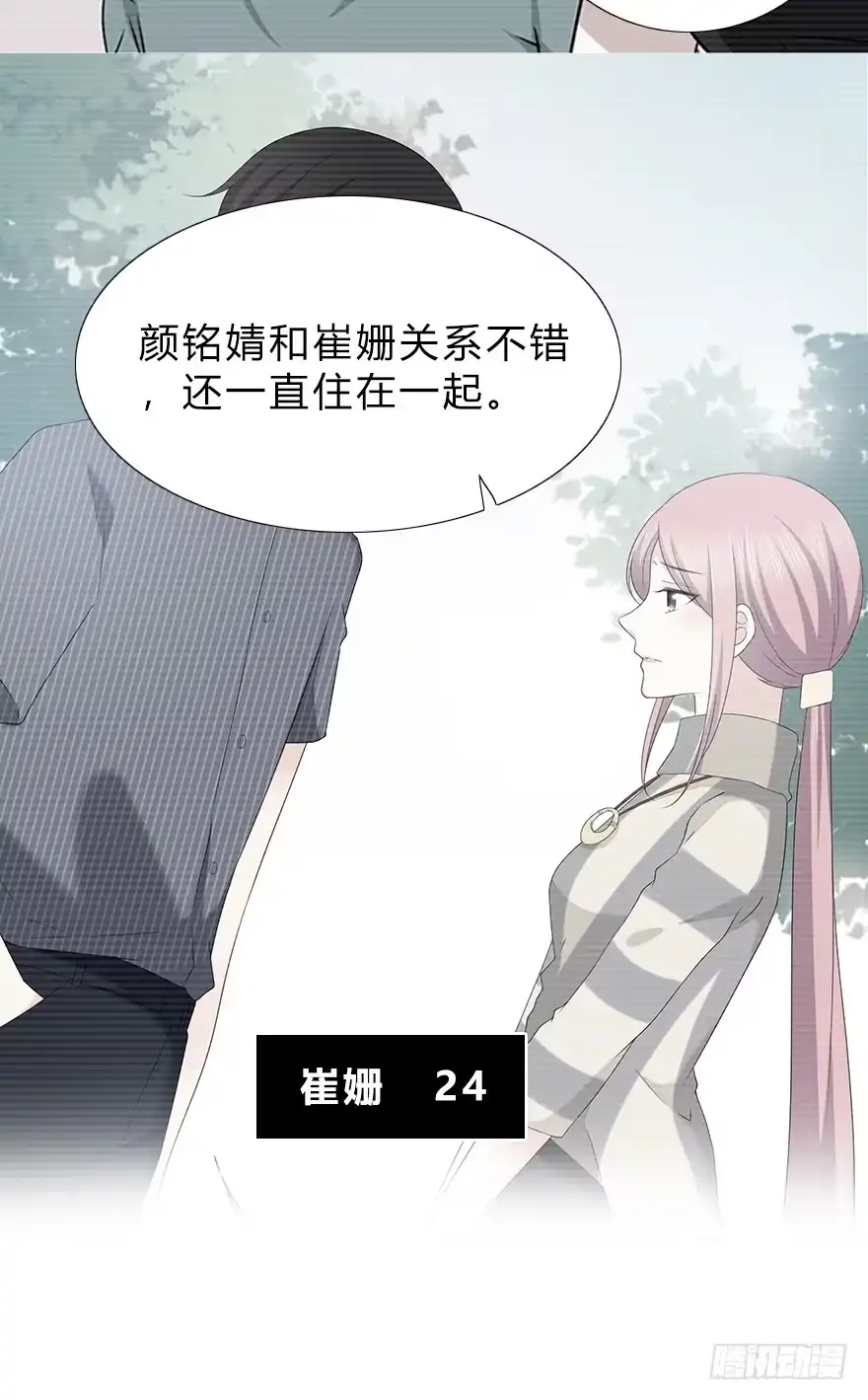 时空恋人 她可能怀孕了 第5页
