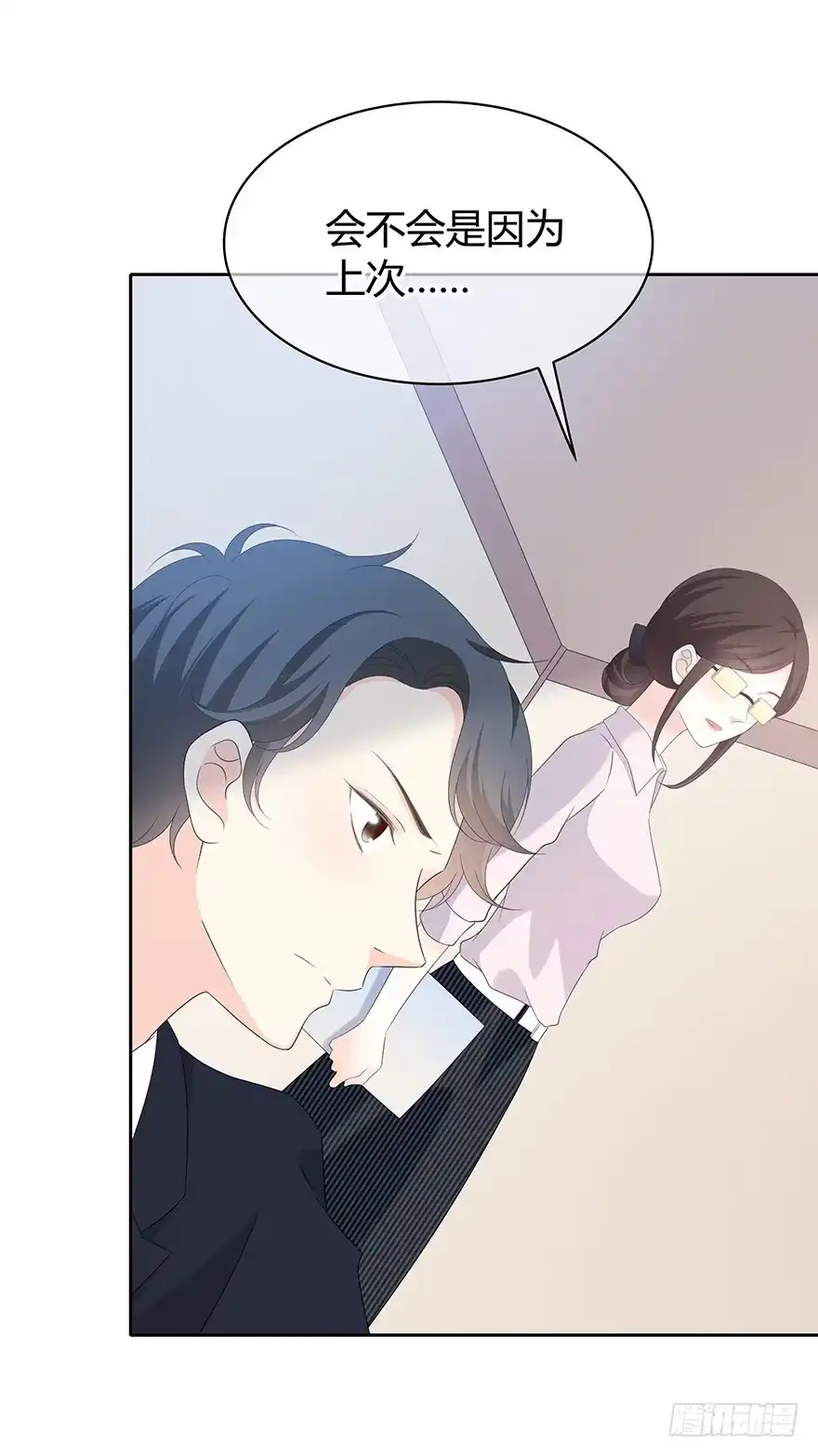 时空恋人 她可能怀孕了 第11页