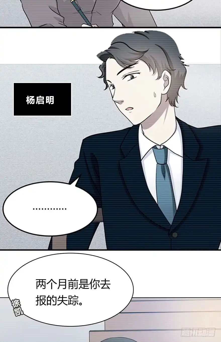 时空恋人 她可能怀孕了 第3页