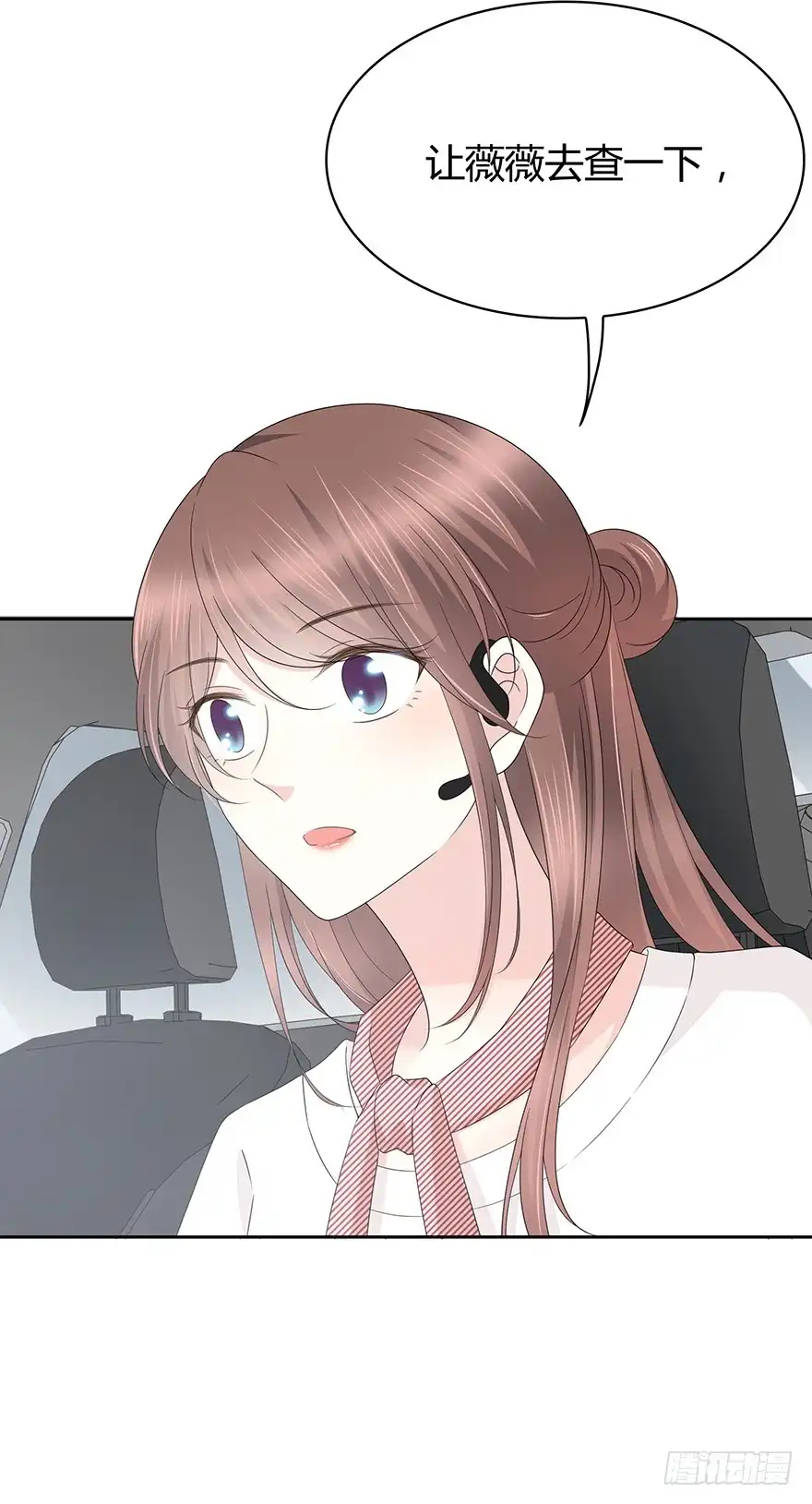 时空恋人 她可能怀孕了 第32页