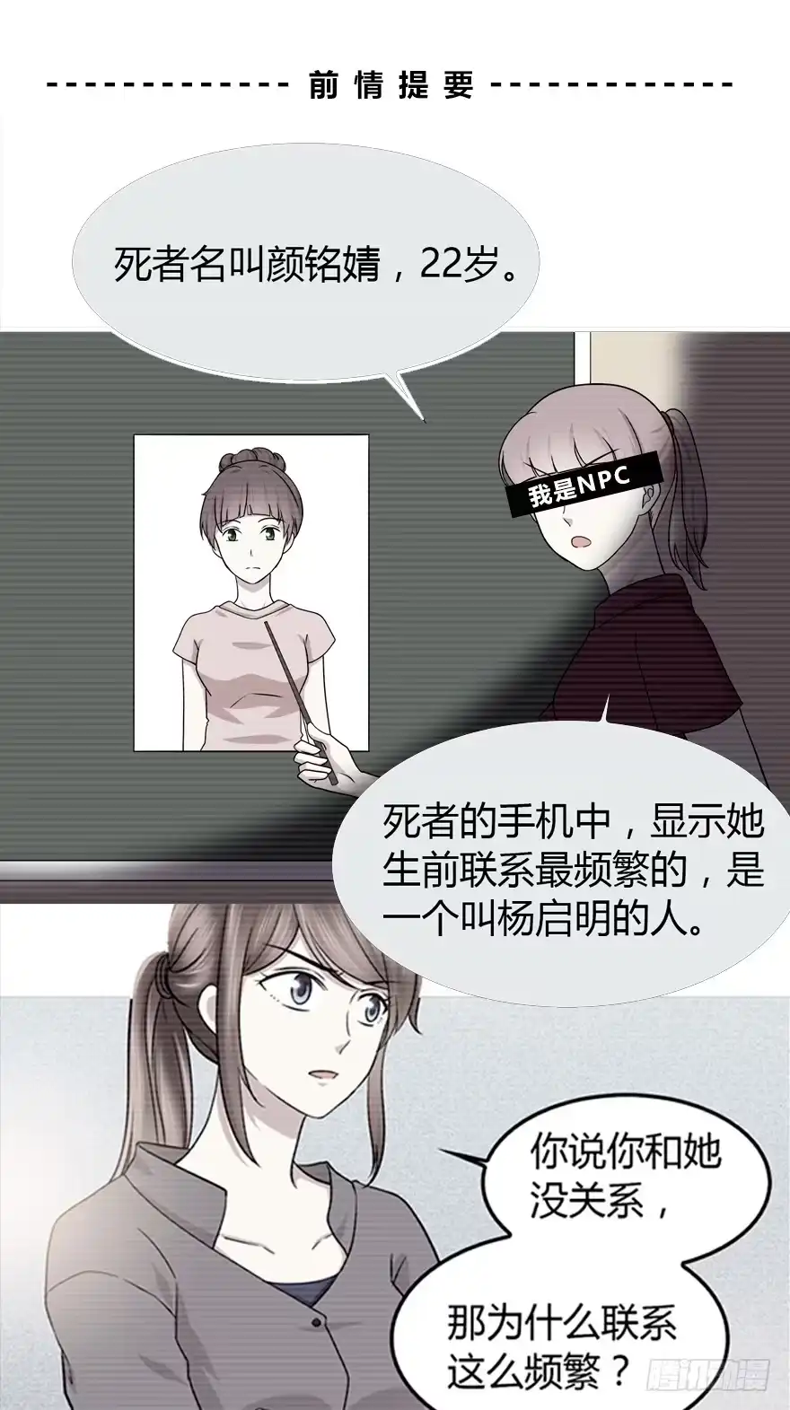 时空恋人 她可能怀孕了 第2页