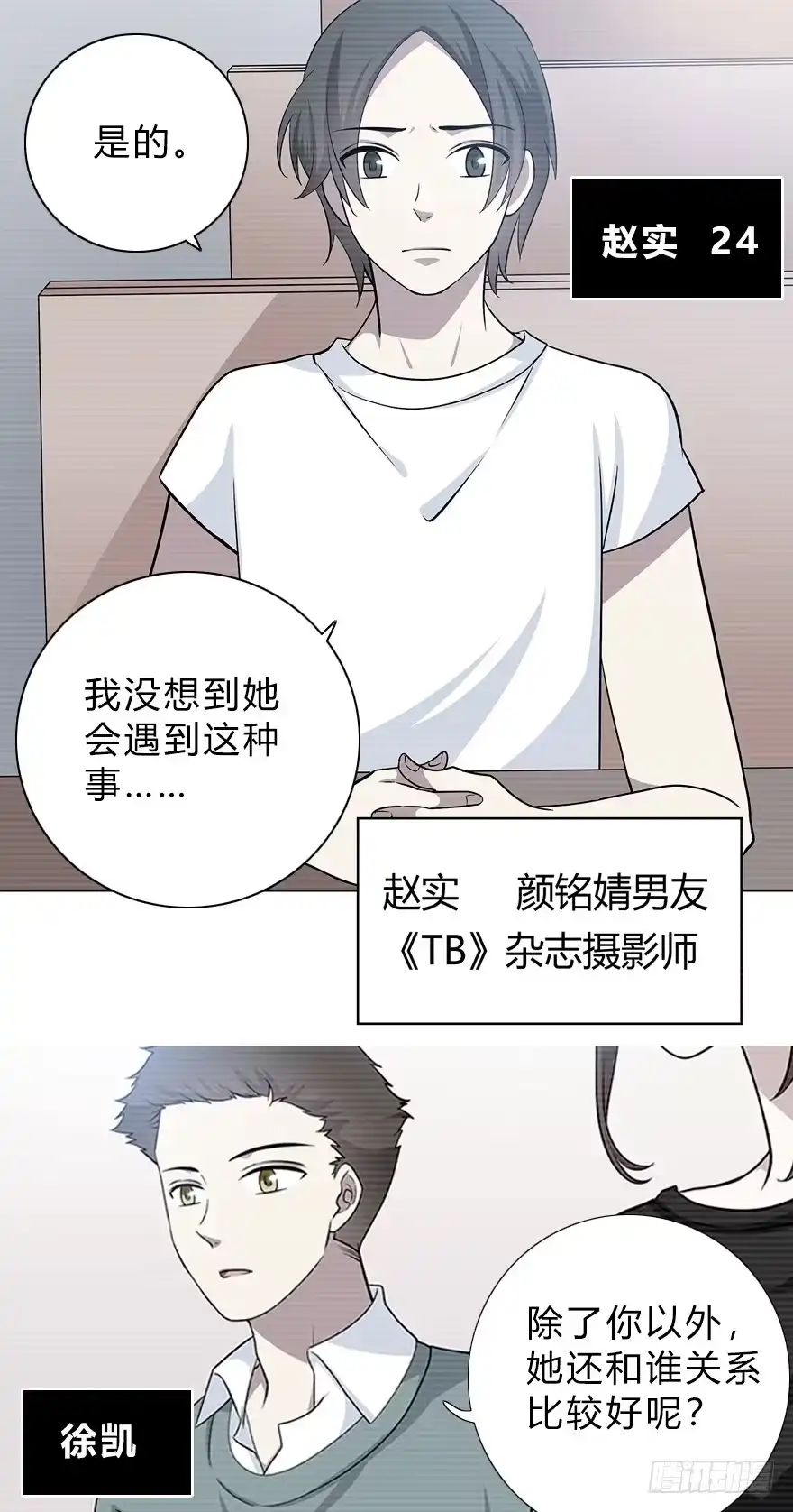 时空恋人 她可能怀孕了 第4页
