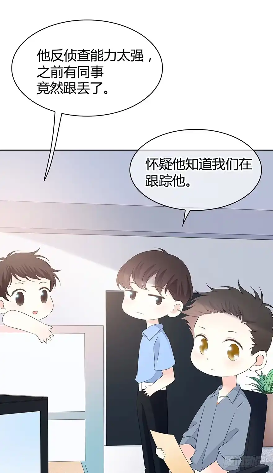 时空恋人 她可能怀孕了 第25页