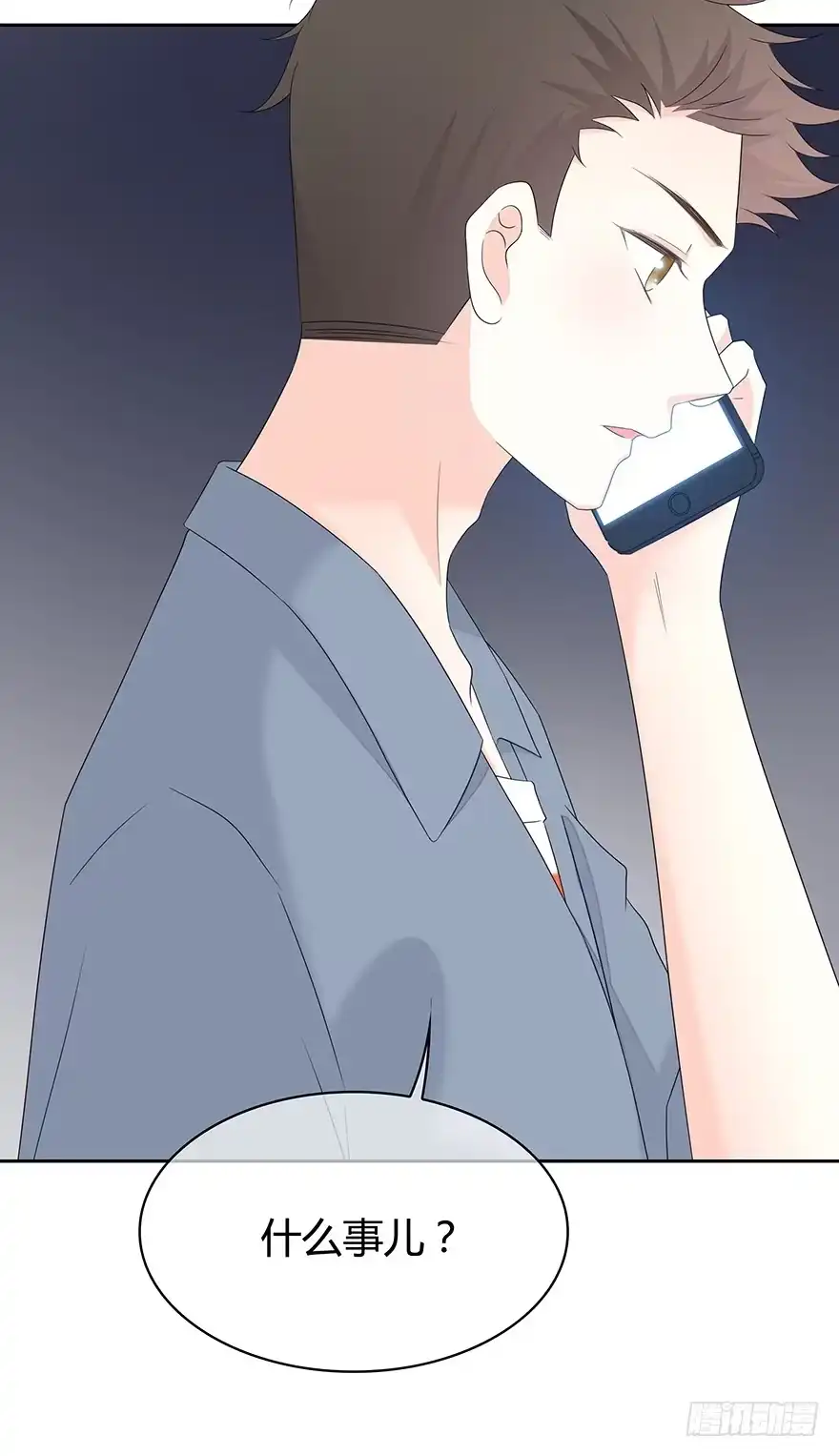 时空恋人 她可能怀孕了 第31页