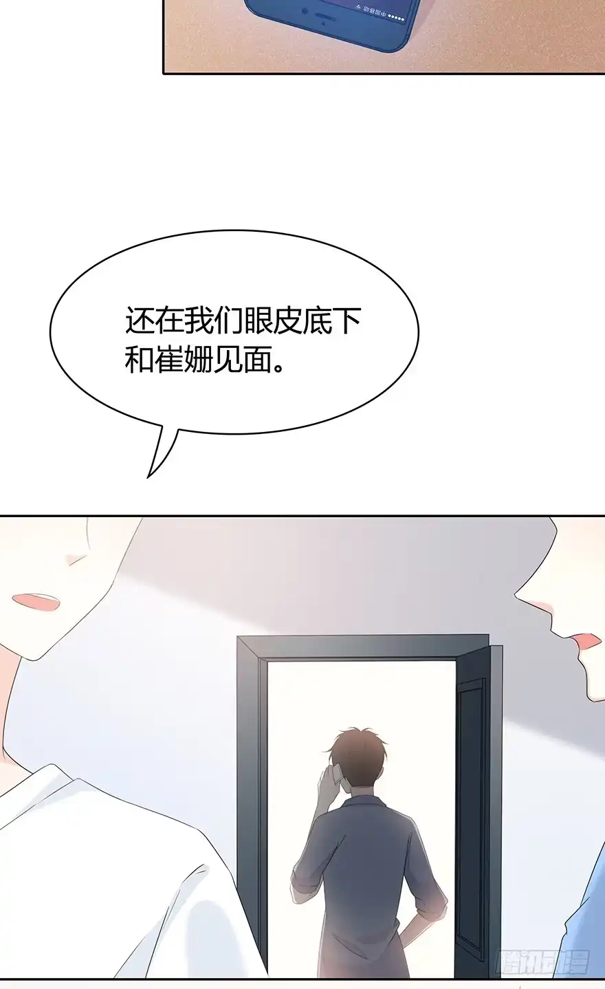 时空恋人 她可能怀孕了 第27页