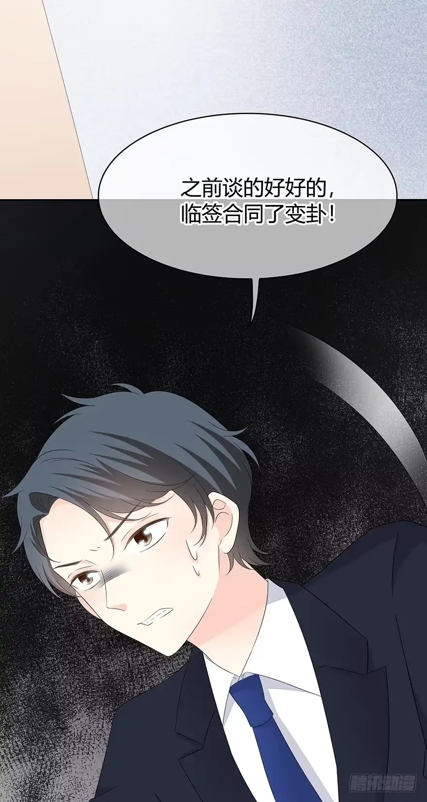 时空恋人 她可能怀孕了 第9页