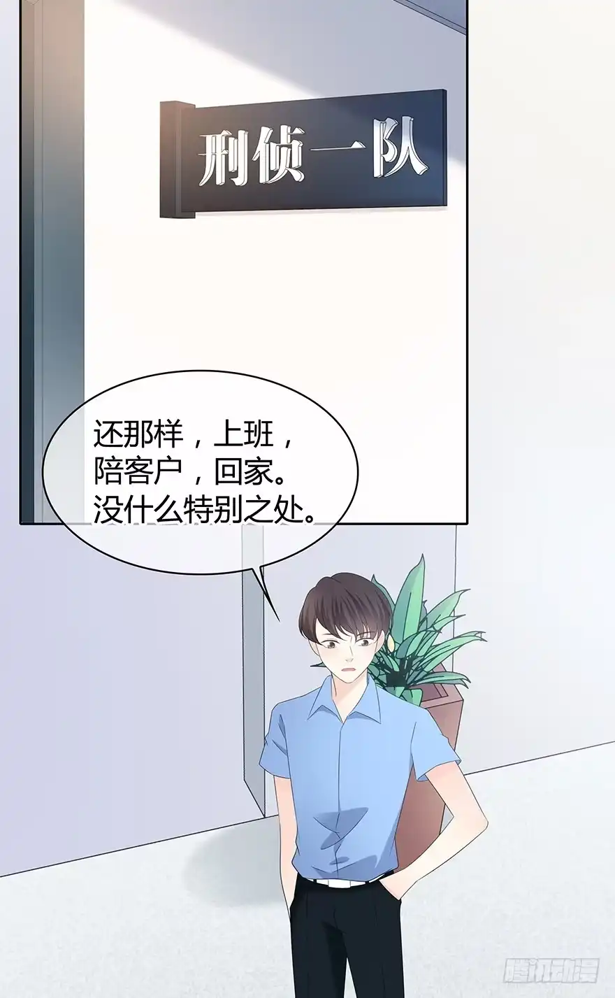时空恋人 她可能怀孕了 第19页