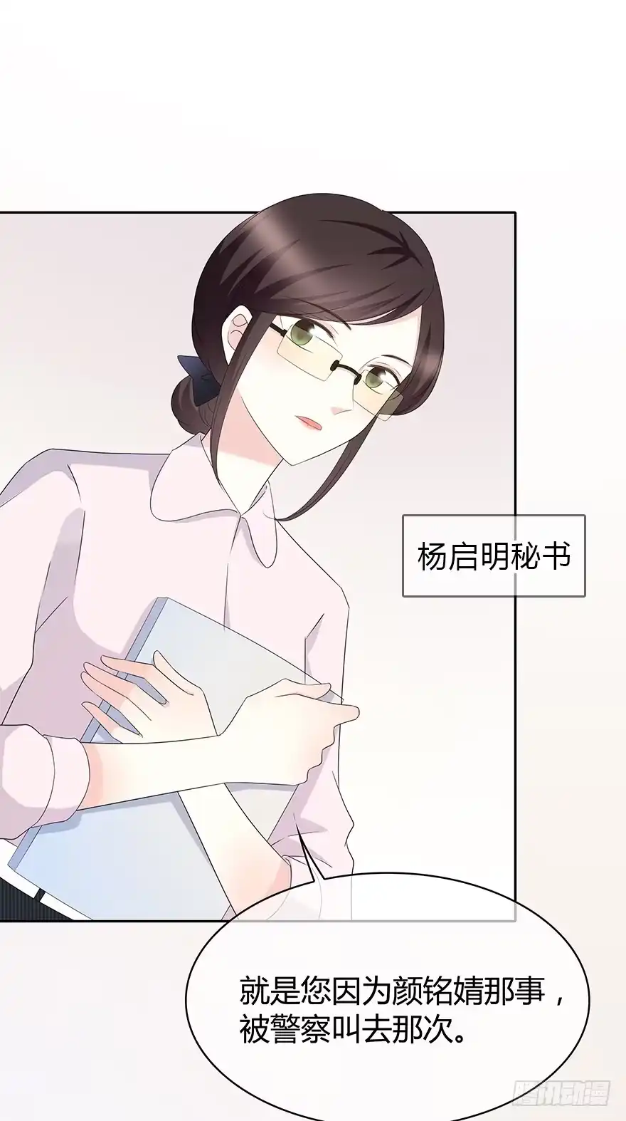 时空恋人 她可能怀孕了 第13页