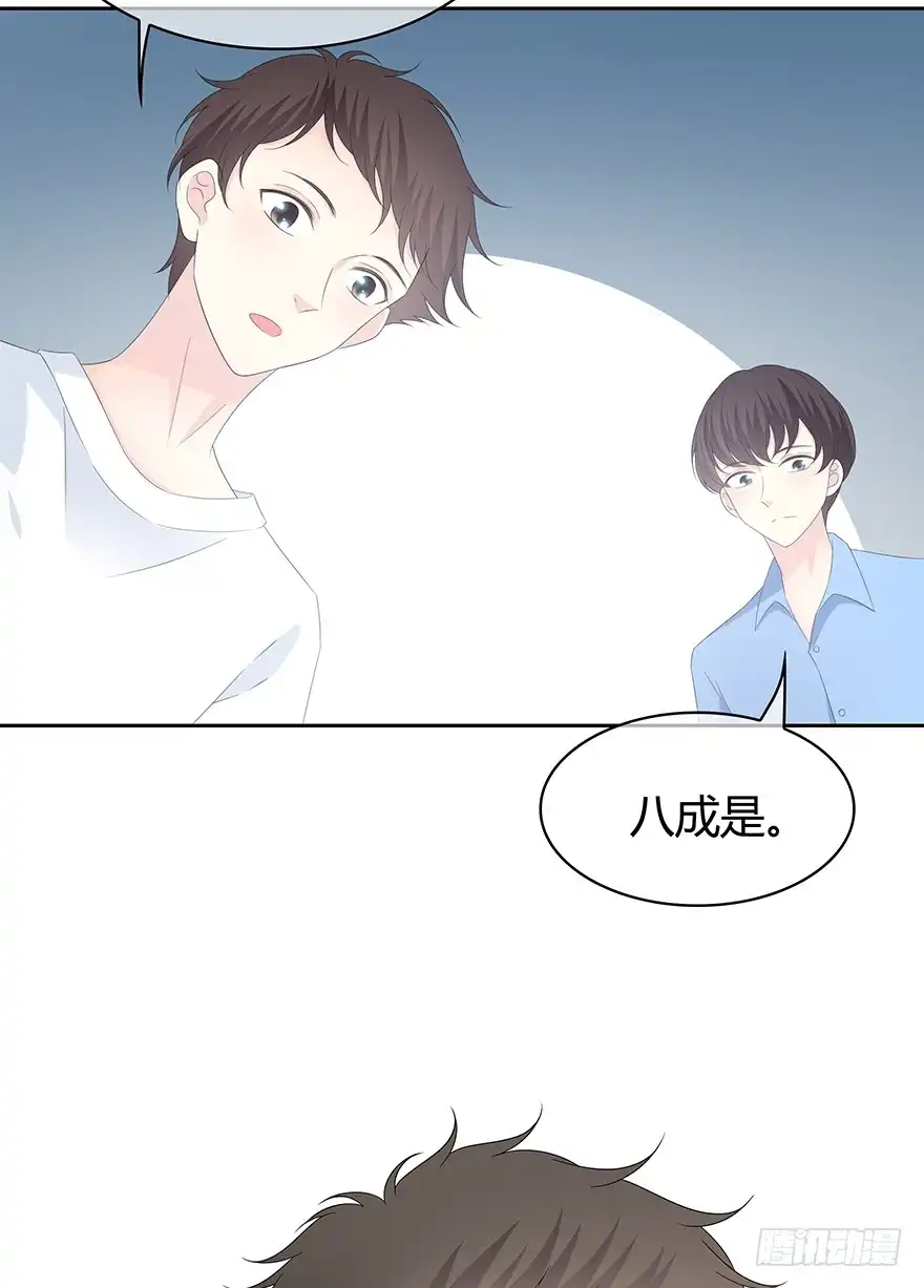 时空恋人 她可能怀孕了 第23页