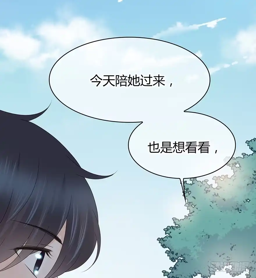 时空恋人 我们不当电灯泡 第40页