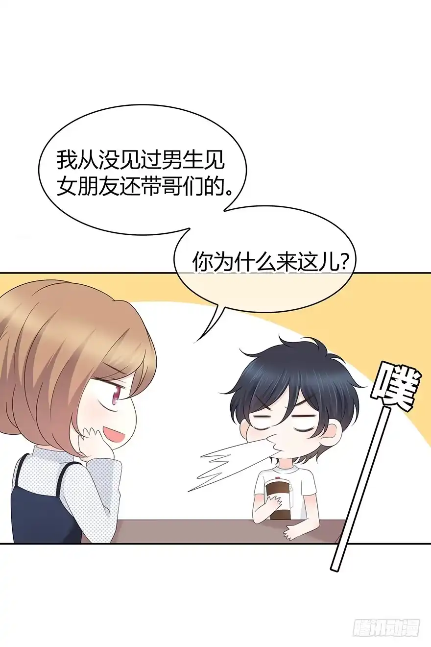 时空恋人 我们不当电灯泡 第47页