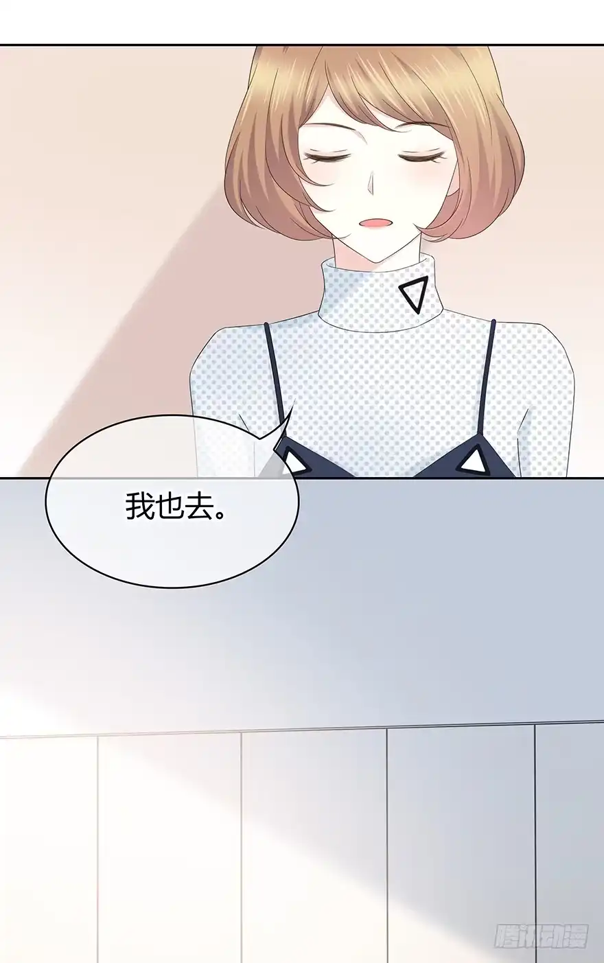 时空恋人 我们不当电灯泡 第13页