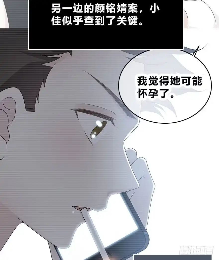 时空恋人 我们不当电灯泡 第6页