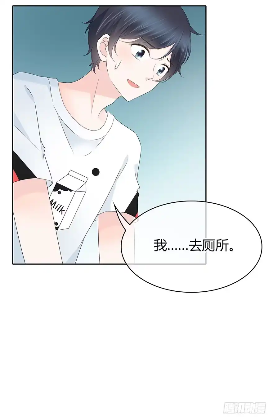 时空恋人 我们不当电灯泡 第12页