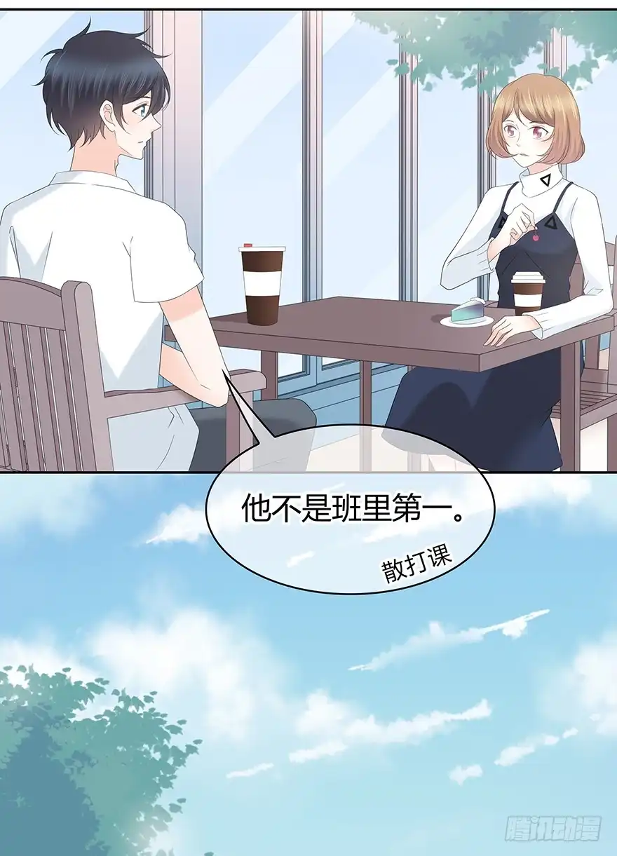 时空恋人 我们不当电灯泡 第23页