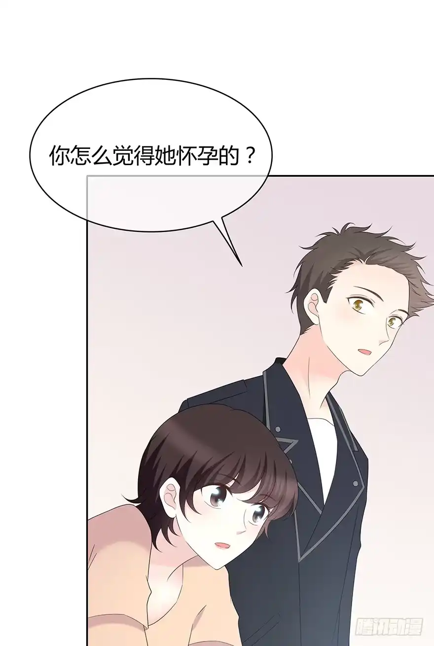 时空恋人 我们不当电灯泡 第57页