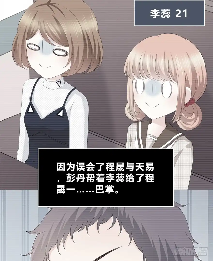 时空恋人 我们不当电灯泡 第3页