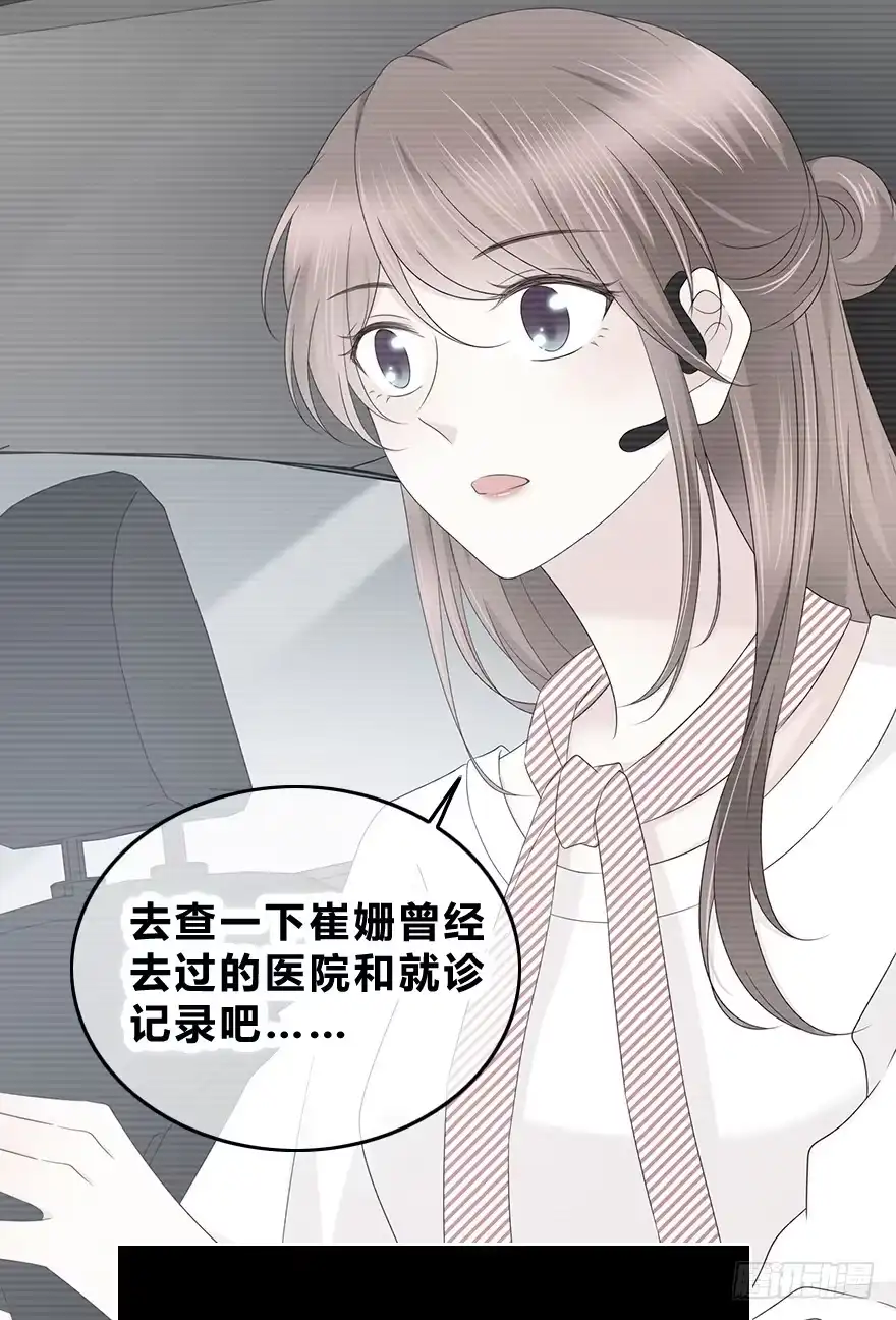 时空恋人 我们不当电灯泡 第5页