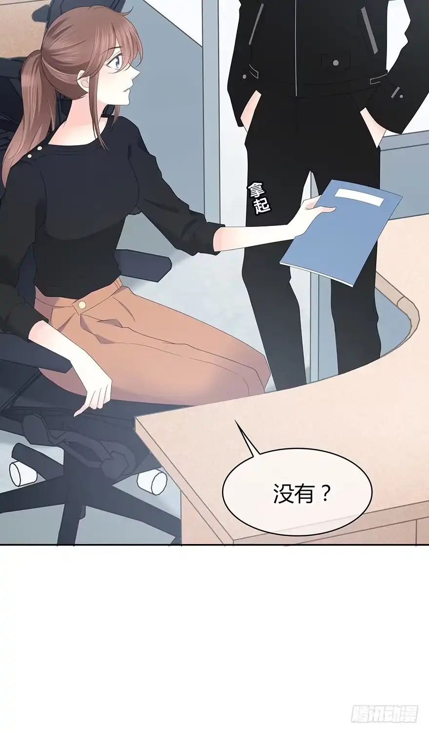 时空恋人 我们不当电灯泡 第54页