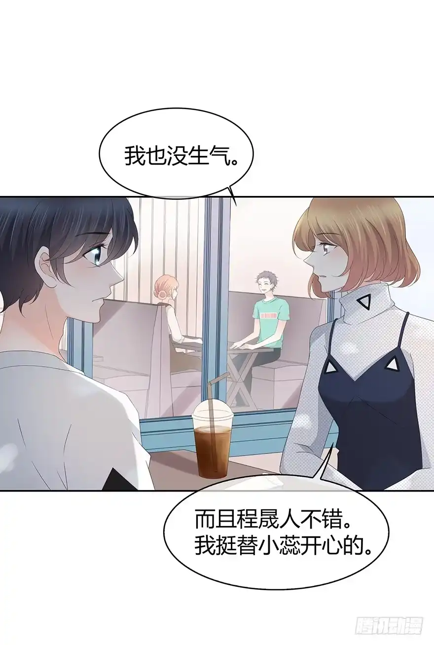 时空恋人 我们不当电灯泡 第37页