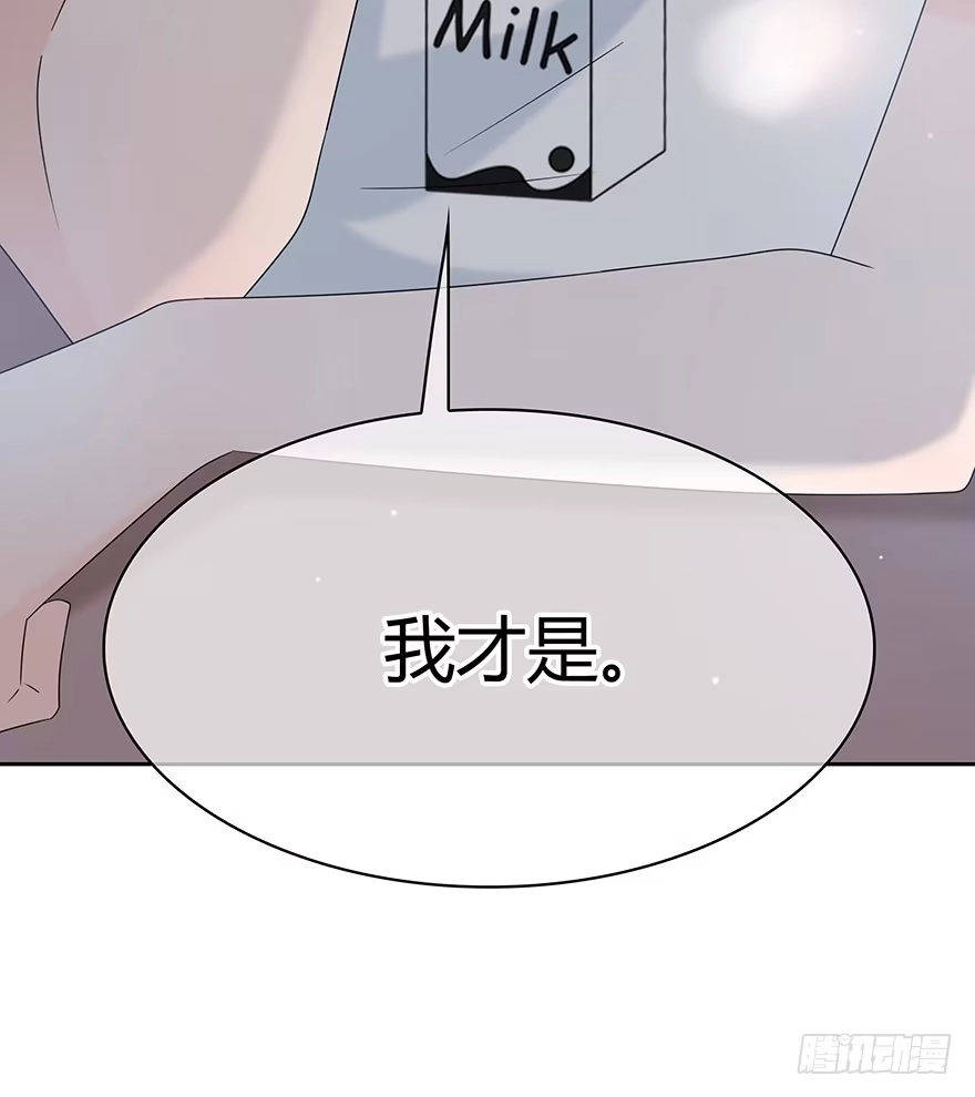 时空恋人 我们不当电灯泡 第26页