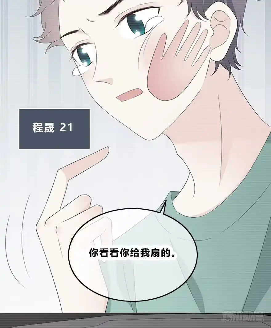时空恋人 我们不当电灯泡 第4页