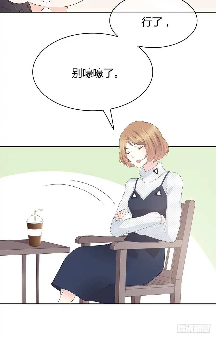 时空恋人 我们不当电灯泡 第36页