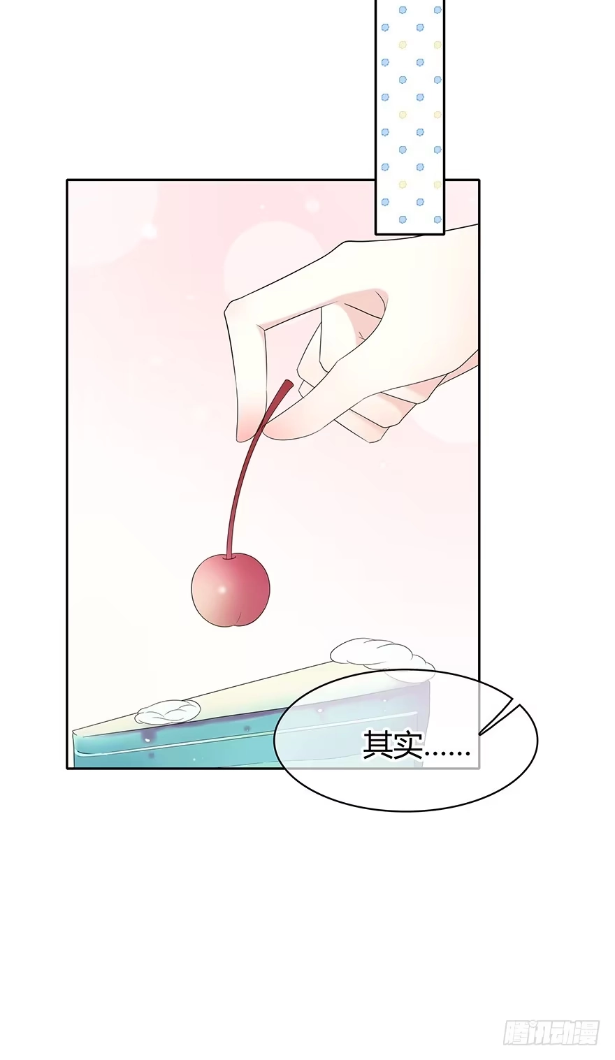 时空恋人 我们不当电灯泡 第22页