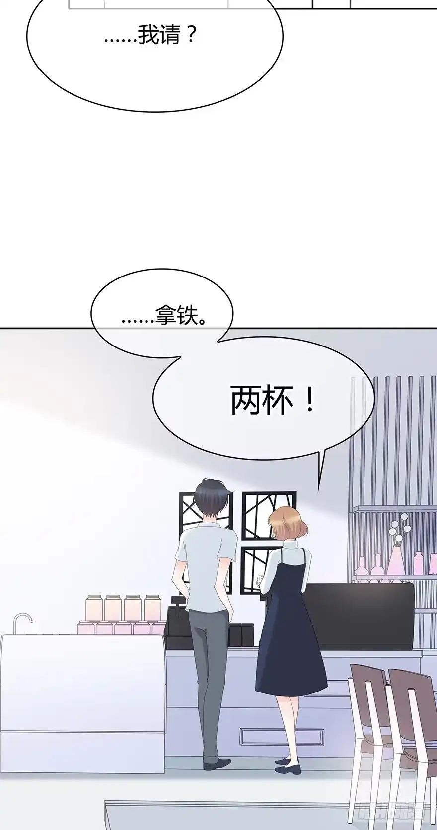 时空恋人 我们不当电灯泡 第20页