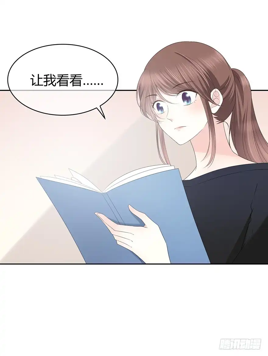 时空恋人 我们不当电灯泡 第55页
