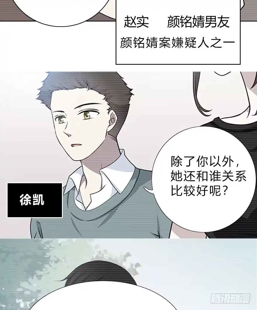 时空恋人 找到你了！ 第3页