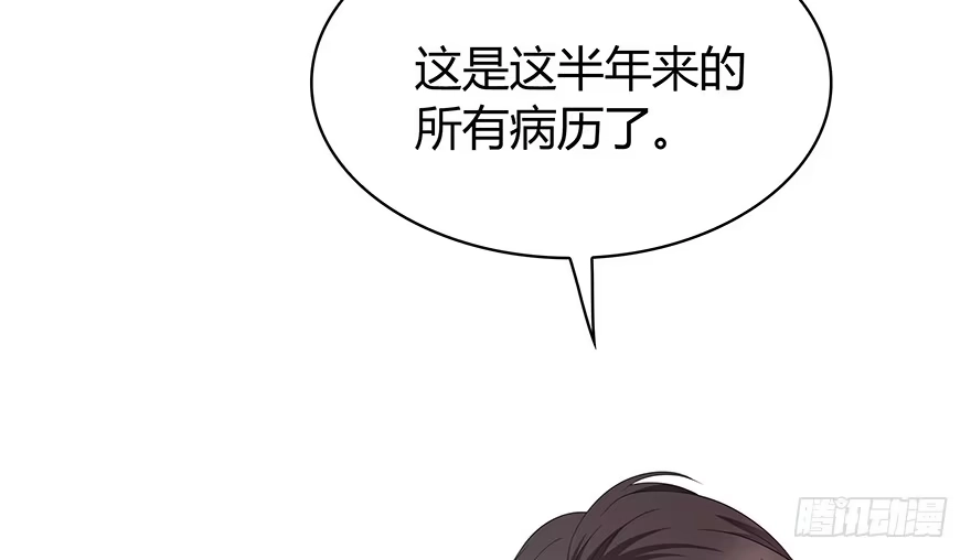 时空恋人 找到你了！ 第18页