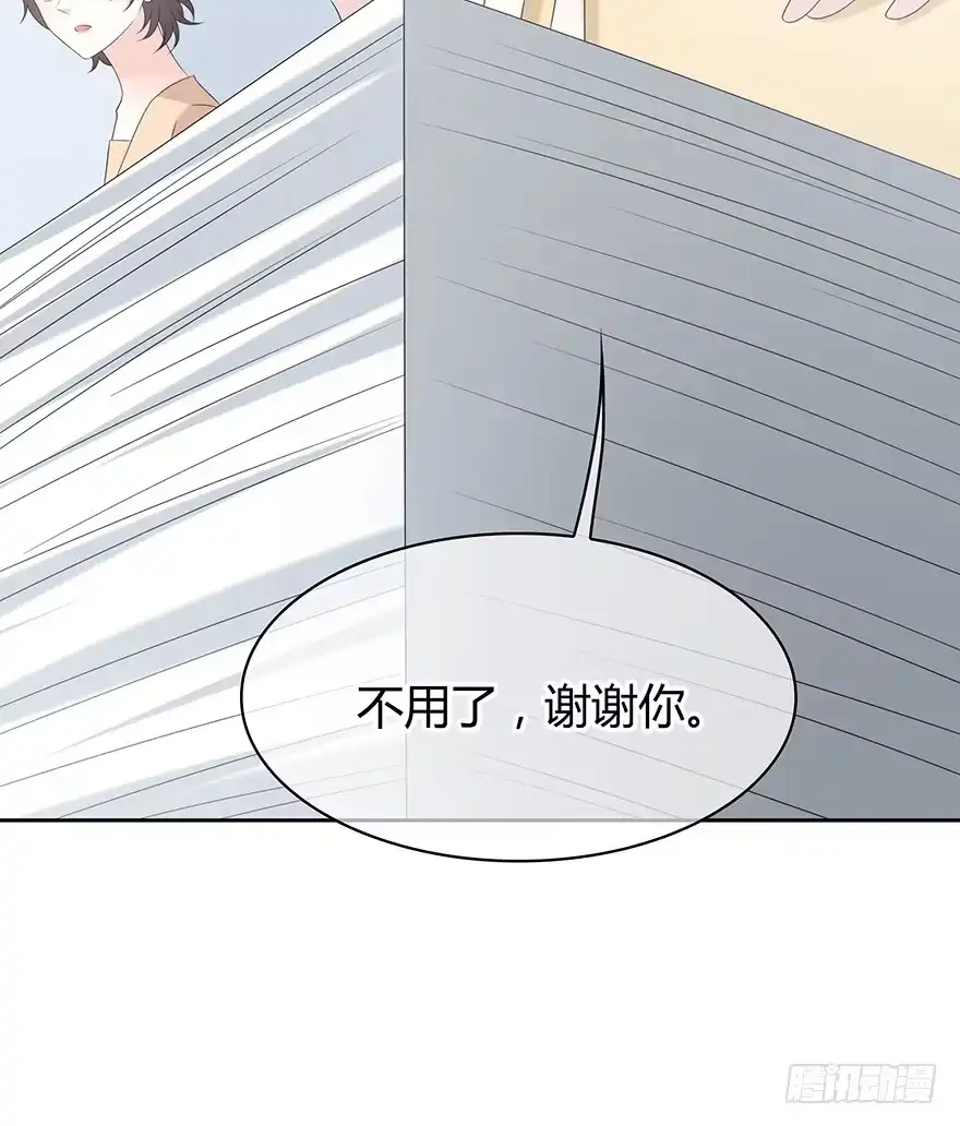 时空恋人 找到你了！ 第24页