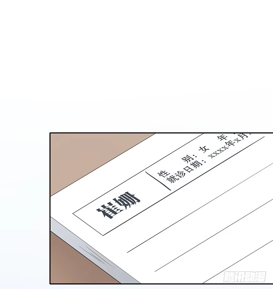时空恋人 找到你了！ 第37页