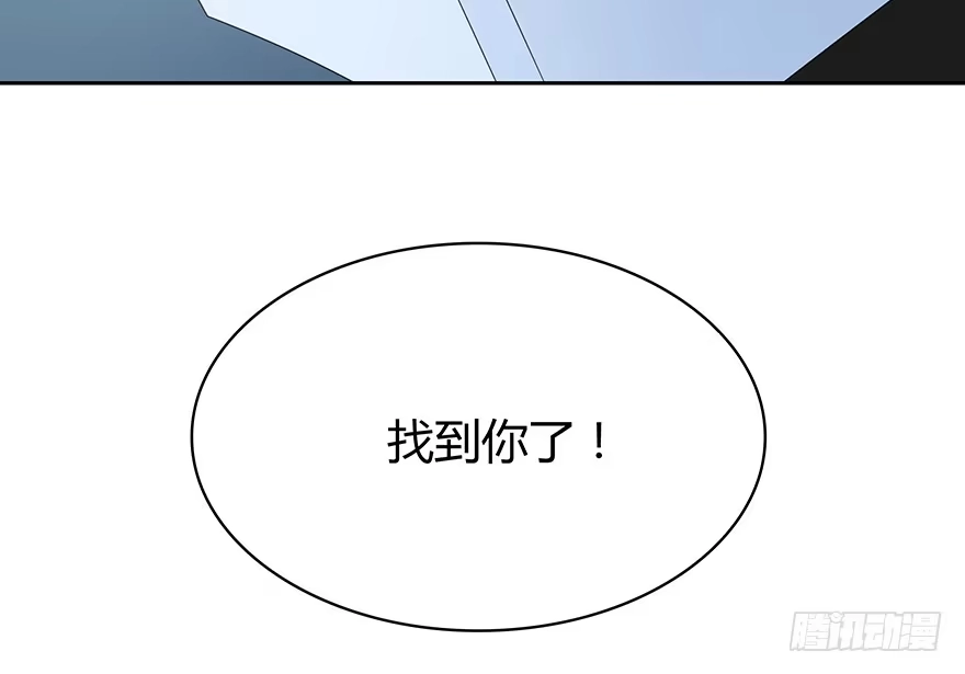 时空恋人 找到你了！ 第40页