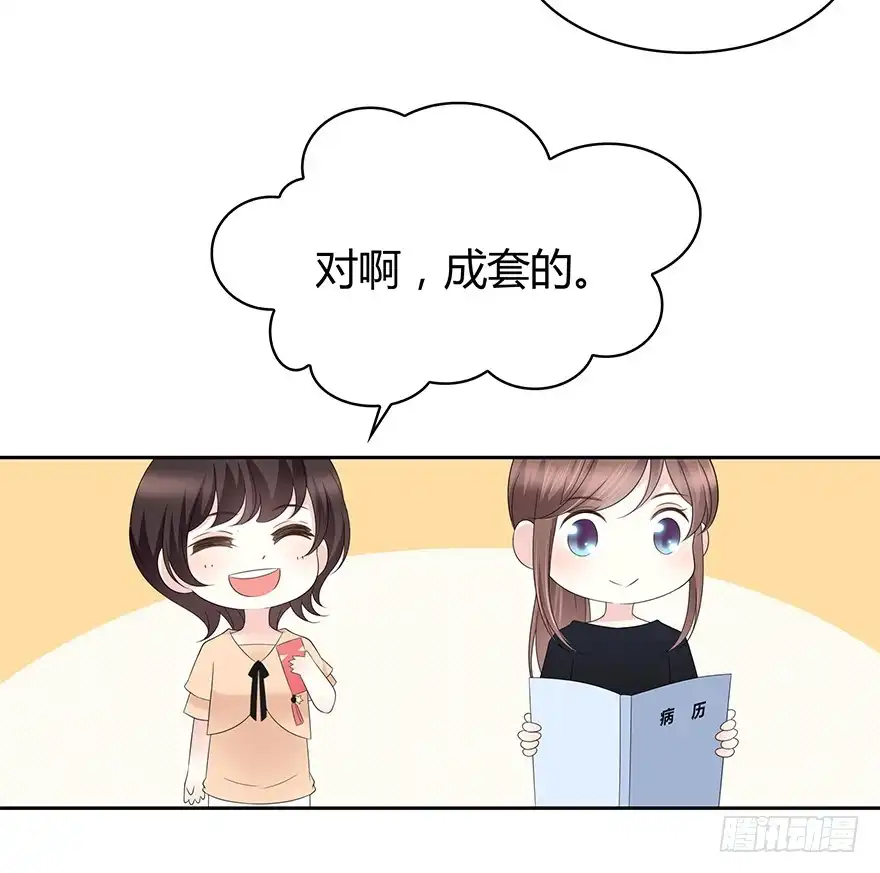 时空恋人 找到你了！ 第35页