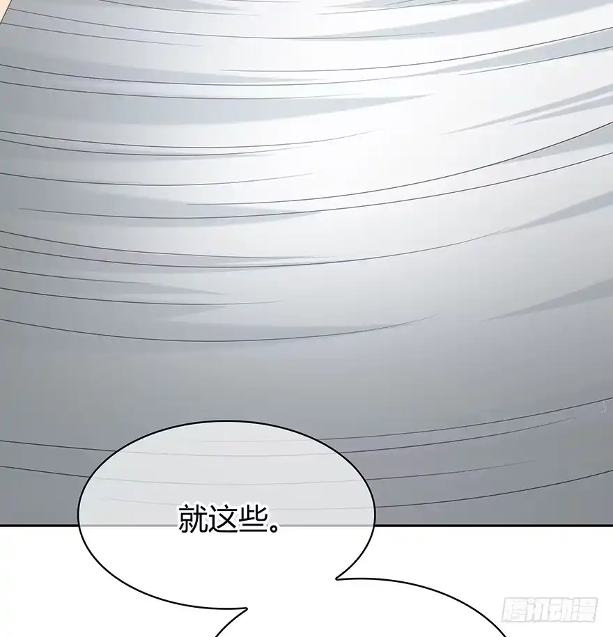 时空恋人 找到你了！ 第17页