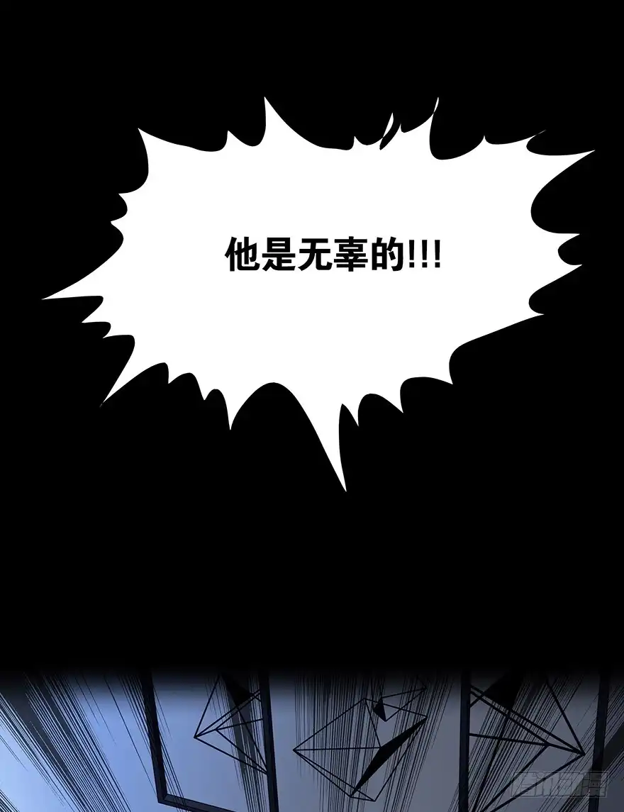 时空恋人 找到你了！ 第50页