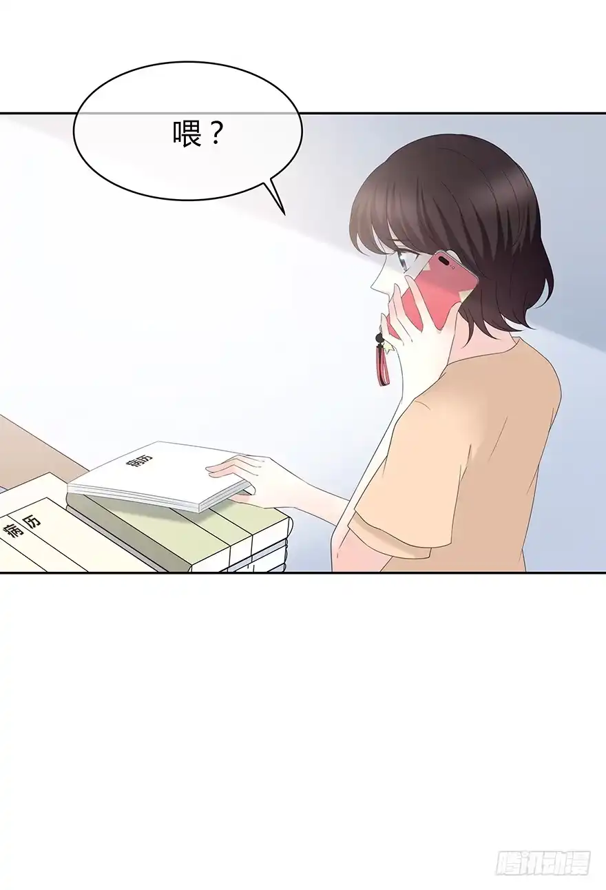 时空恋人 找到你了！ 第27页