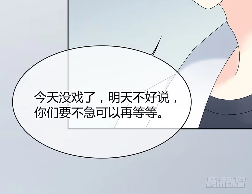 时空恋人 找到你了！ 第22页