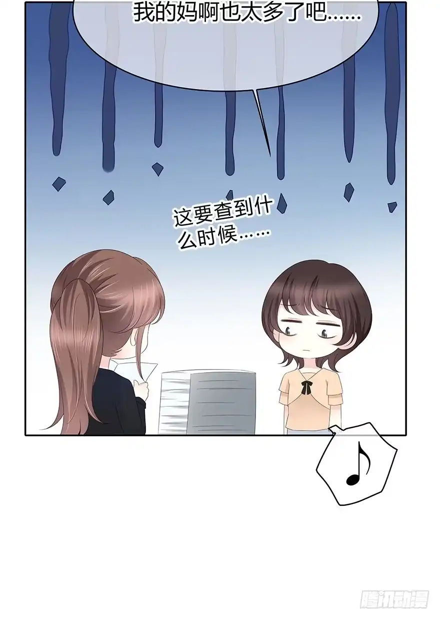 时空恋人 找到你了！ 第26页