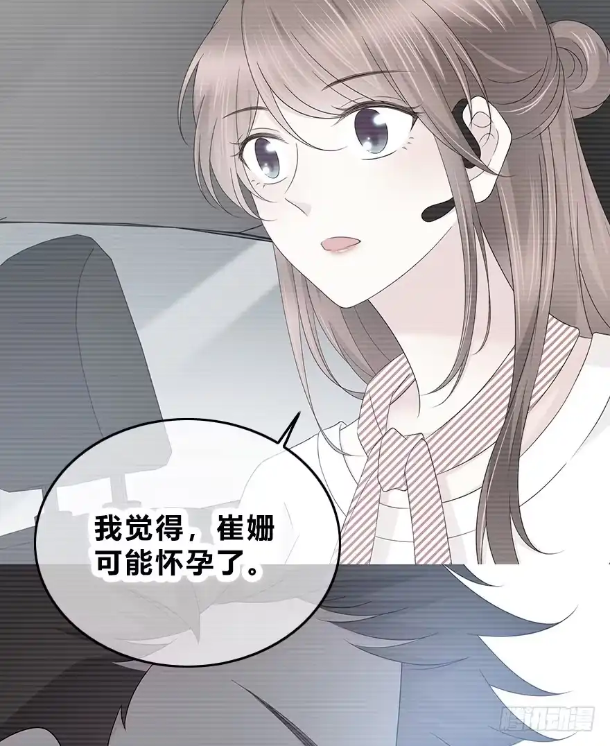 时空恋人 找到你了！ 第5页
