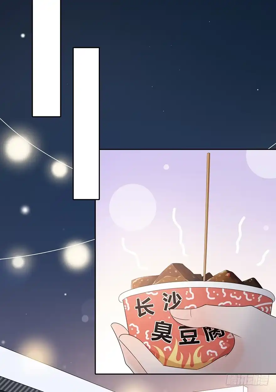 时空恋人 贵重的东西 第30页