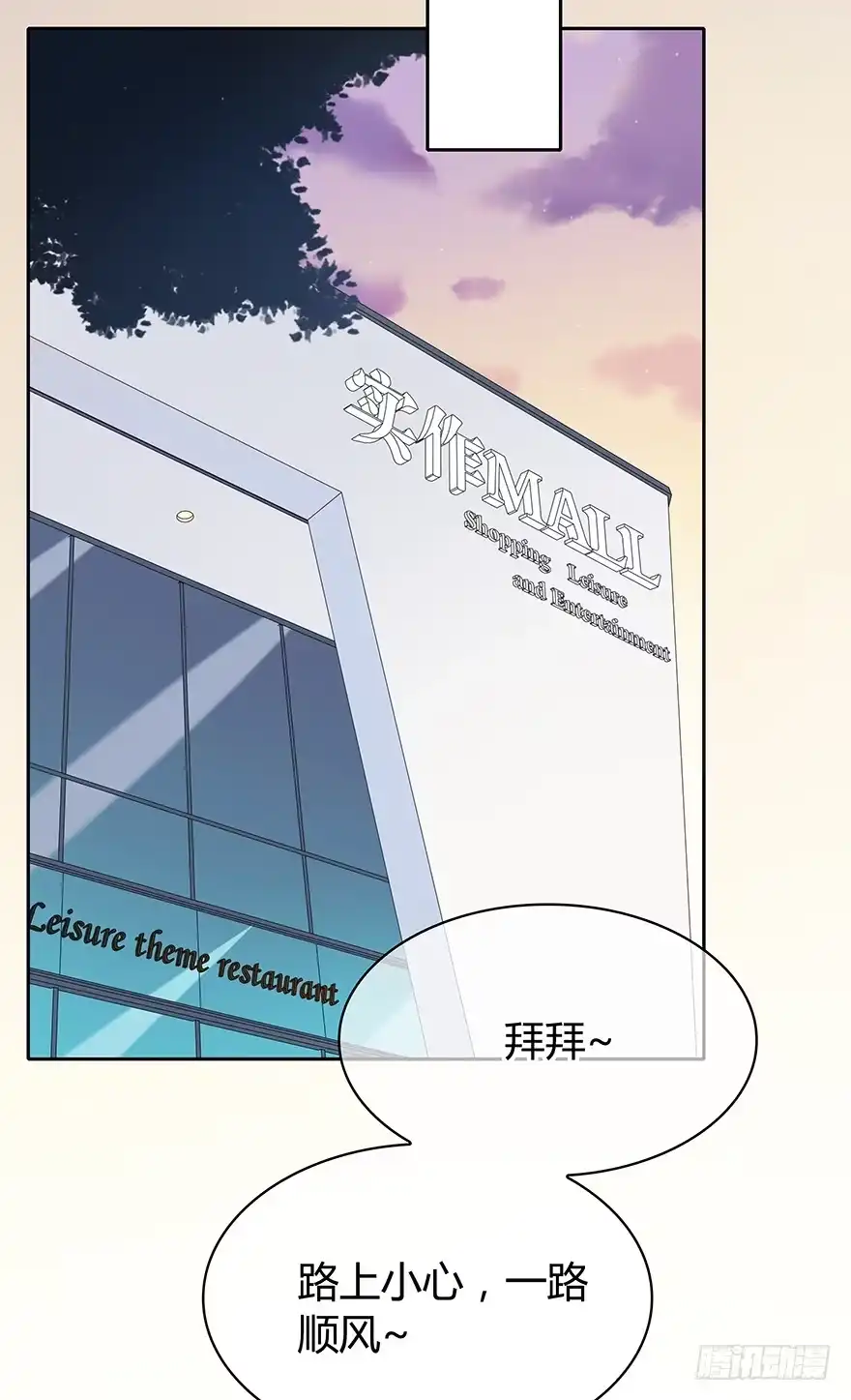 时空恋人 贵重的东西 第22页