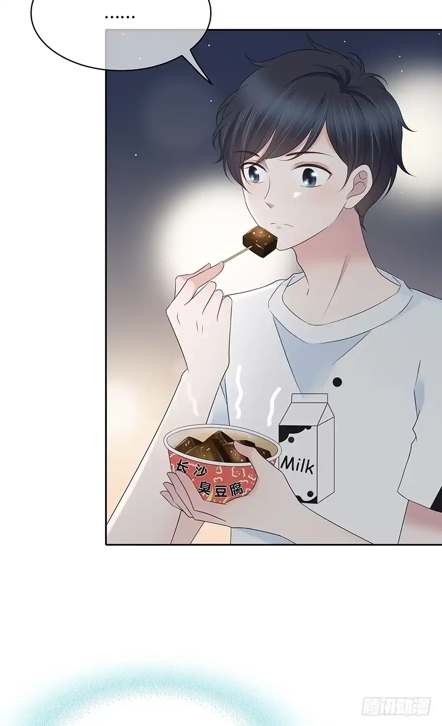 时空恋人 贵重的东西 第40页