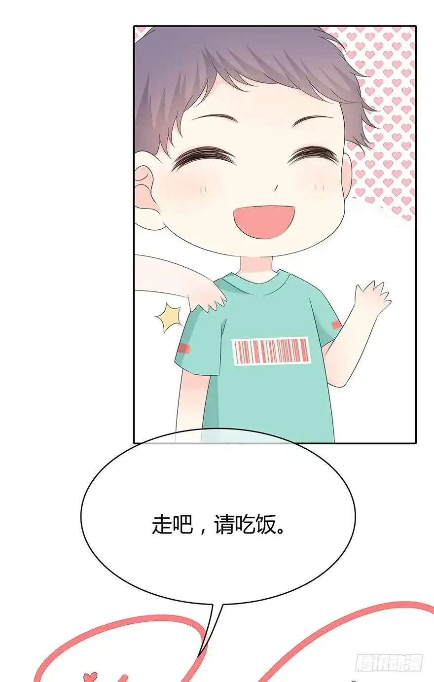 时空恋人 贵重的东西 第25页