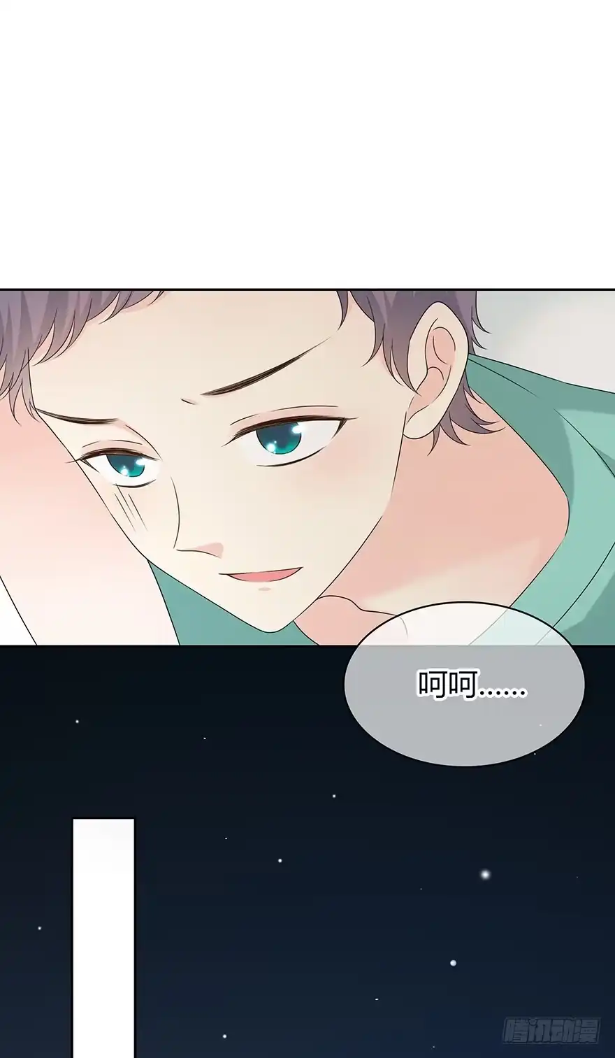 时空恋人 贵重的东西 第29页