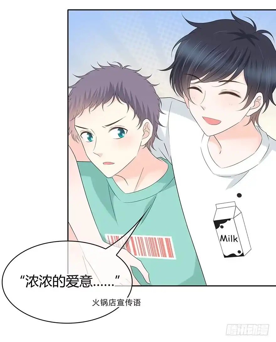 时空恋人 贵重的东西 第28页