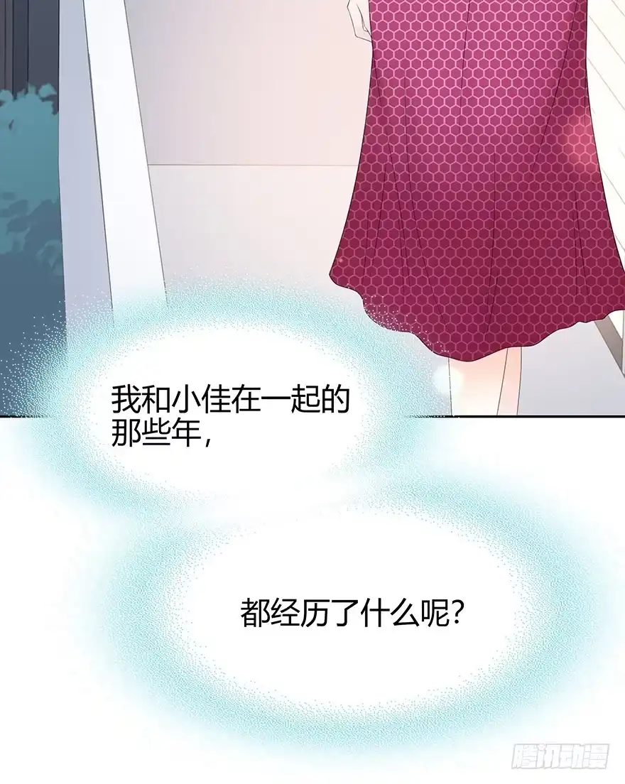 时空恋人 贵重的东西 第46页