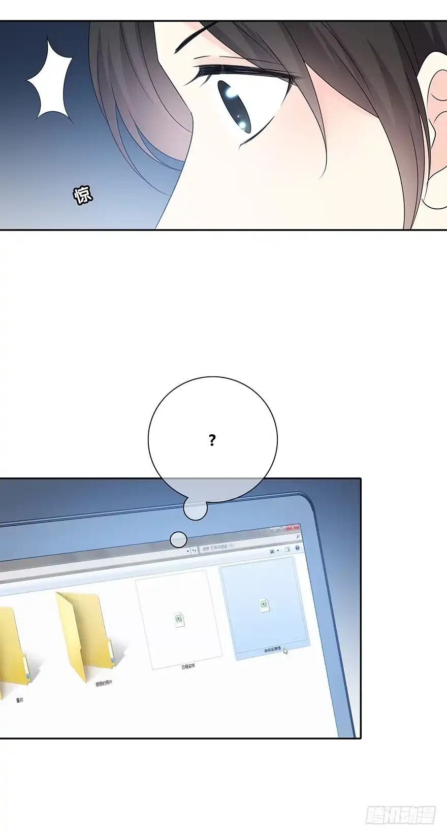 时空恋人 贵重的东西 第18页